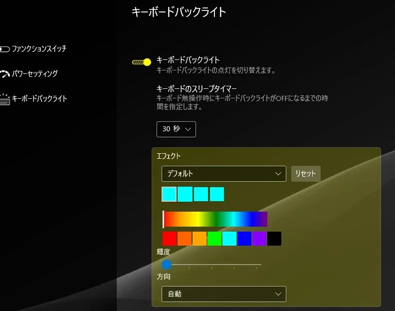 そうはいっても他メーカーに比べたら少し不自由かも？