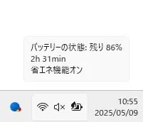 この状態。最低設定でこれはちょっと…
